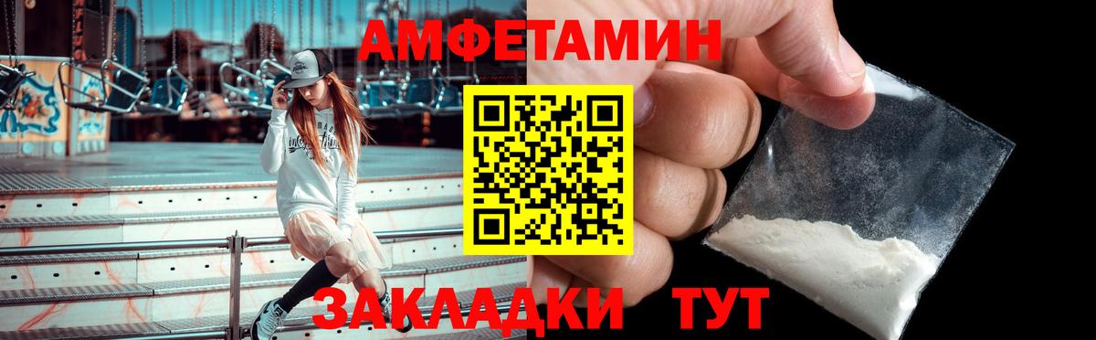 АМФЕТАМИН  Вход с VPN  Коммунар  АМФ Premium 
