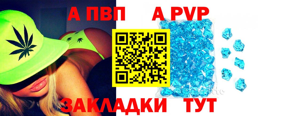 Alpha-PVP СК  A-PVP СК  Коммунар  Вход с VPN  Alpha-PVP Crystall 