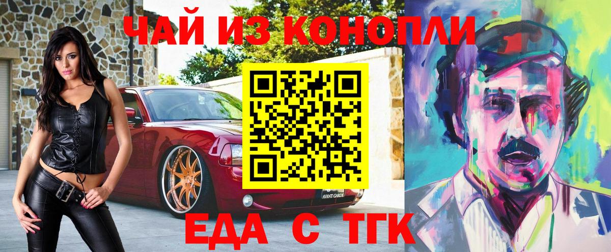 Коммунар  Cannafood конопля  Вход с VPN 