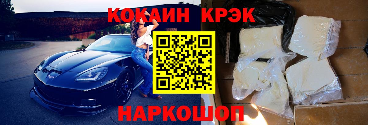 Коммунар  КОКАИН 97%  Кокаин Боливия  Вход с VPN 