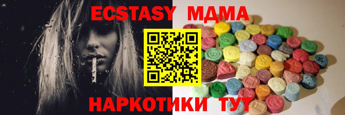 Ecstasy mix  Вход с VPN  где продают   Ecstasy диски  Коммунар  ЭКСТАЗИ 