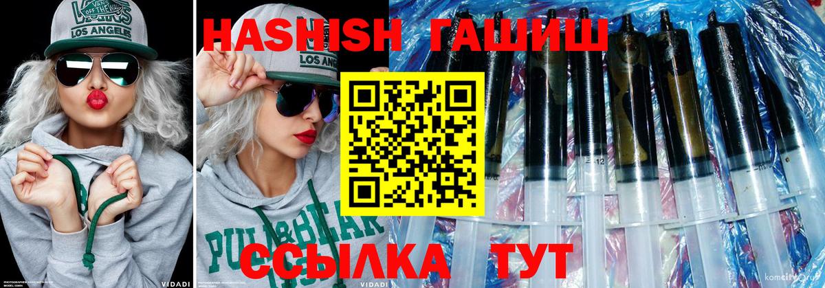 ГАШ Cannabis  Вход с VPN  Гашиш  Коммунар 