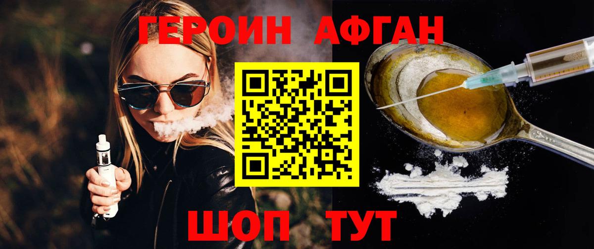 ГЕРОИН Афган  Вход с VPN  ГЕРОИН  Коммунар 