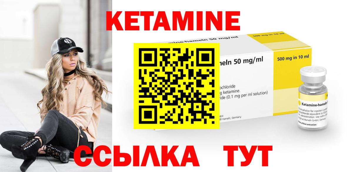Коммунар  КЕТАМИН ketamine  КЕТАМИН VHQ  Вход с VPN 