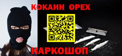 кокаин премиум Дубна