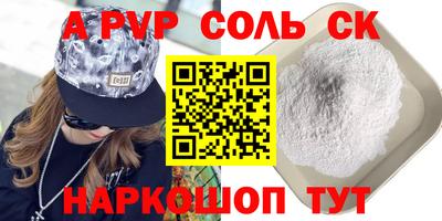 спайс Донской