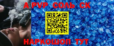 спайс Донской