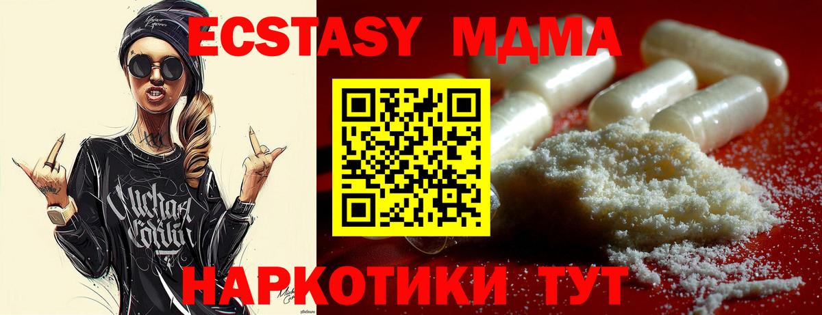 MDMA кристаллы Коммунар