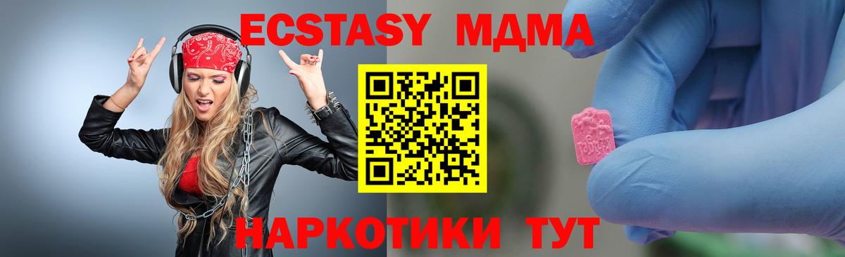 MDMA Molly  Вход с VPN  MDMA  Коммунар 