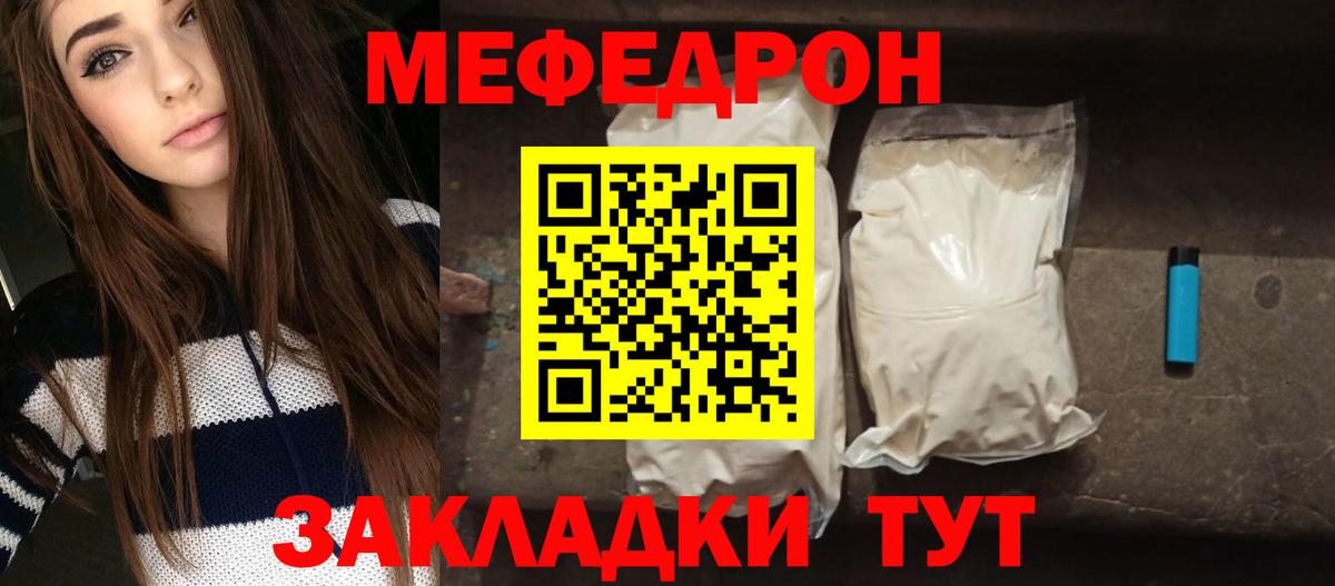 МЕФ мука Коммунар