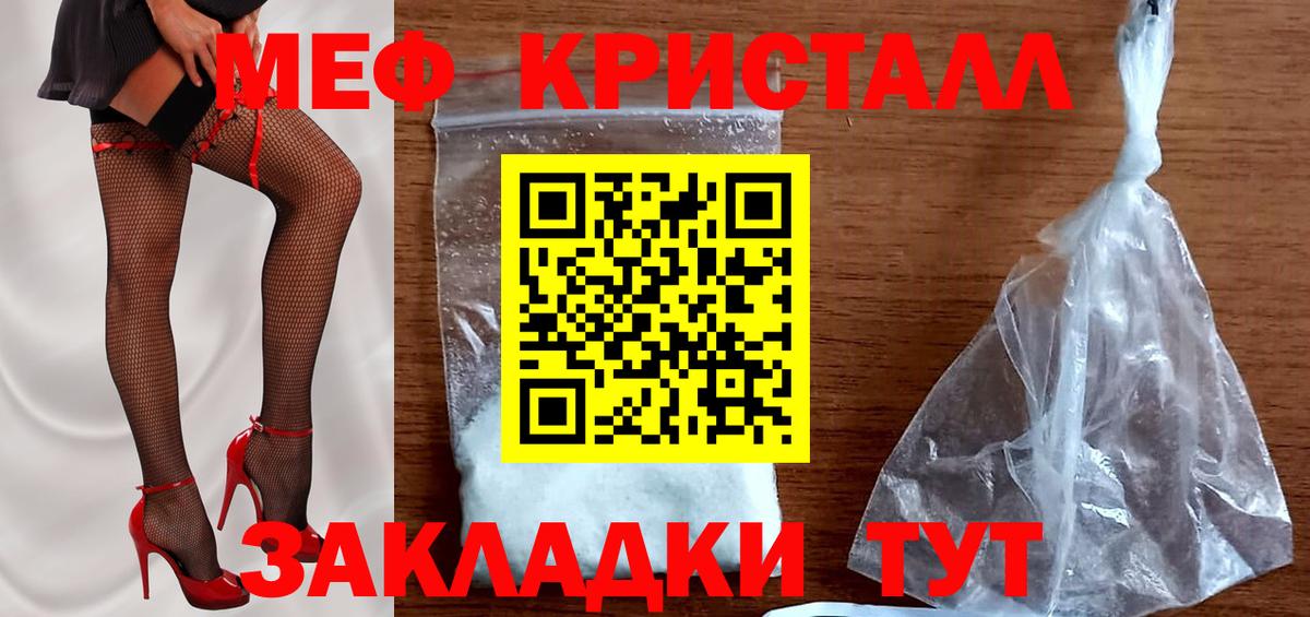 Меф мяу мяу  Мефедрон  Мефедрон  Коммунар  Мефедрон мука  Вход с VPN 