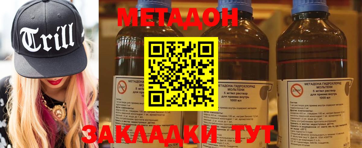 Коммунар  Метадон methadone  дарк нет формула  МЕТАДОН белоснежный  Вход с VPN 