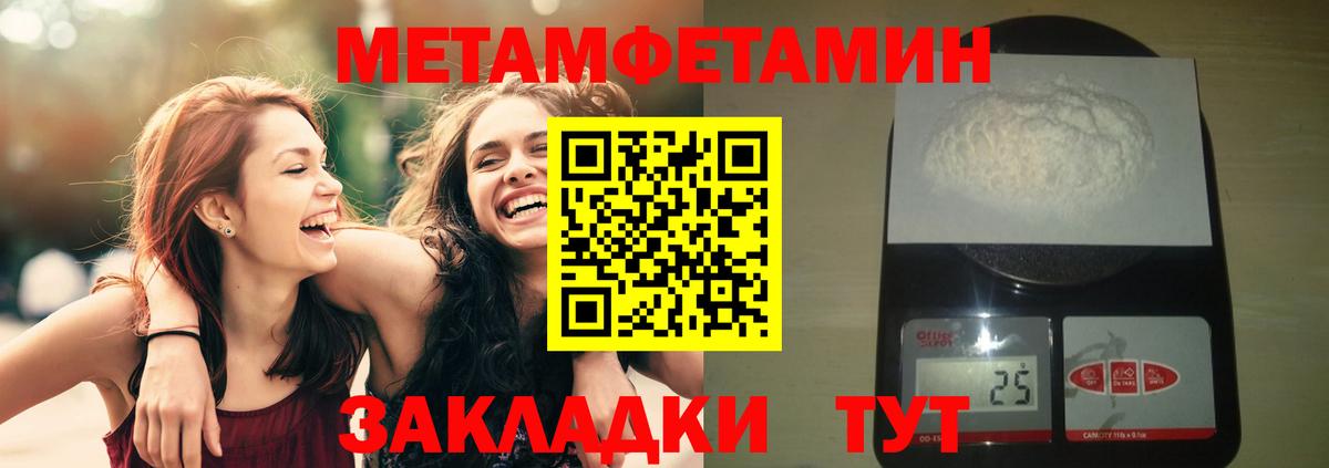 Первитин Декстрометамфетамин 99.9% Коммунар