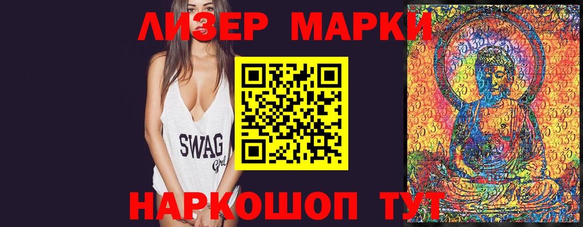 Марки N-bome 1,5мг  Вход с VPN  Коммунар 