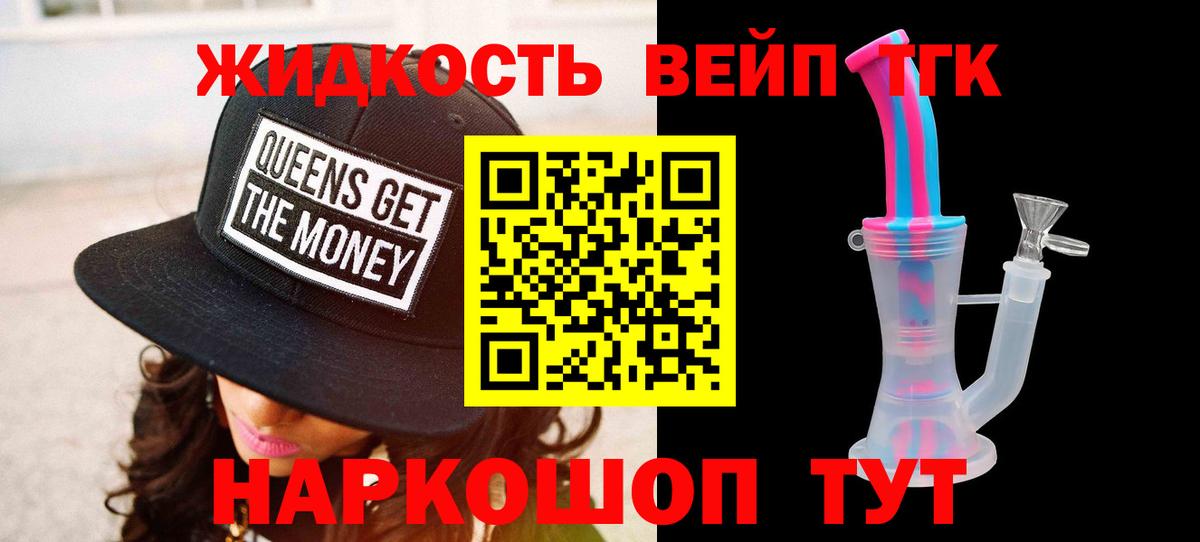 что такое наркотик  ТГК Wax  Вход с VPN  Коммунар 